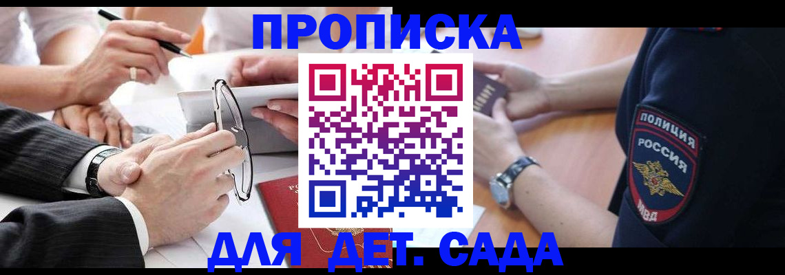 регистрация в Знаменске