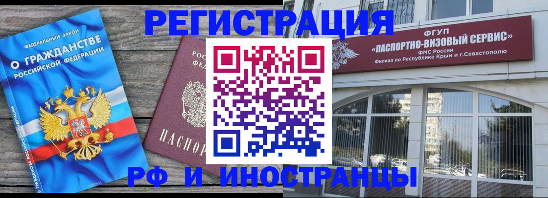 прописка для военкомата в Знаменске